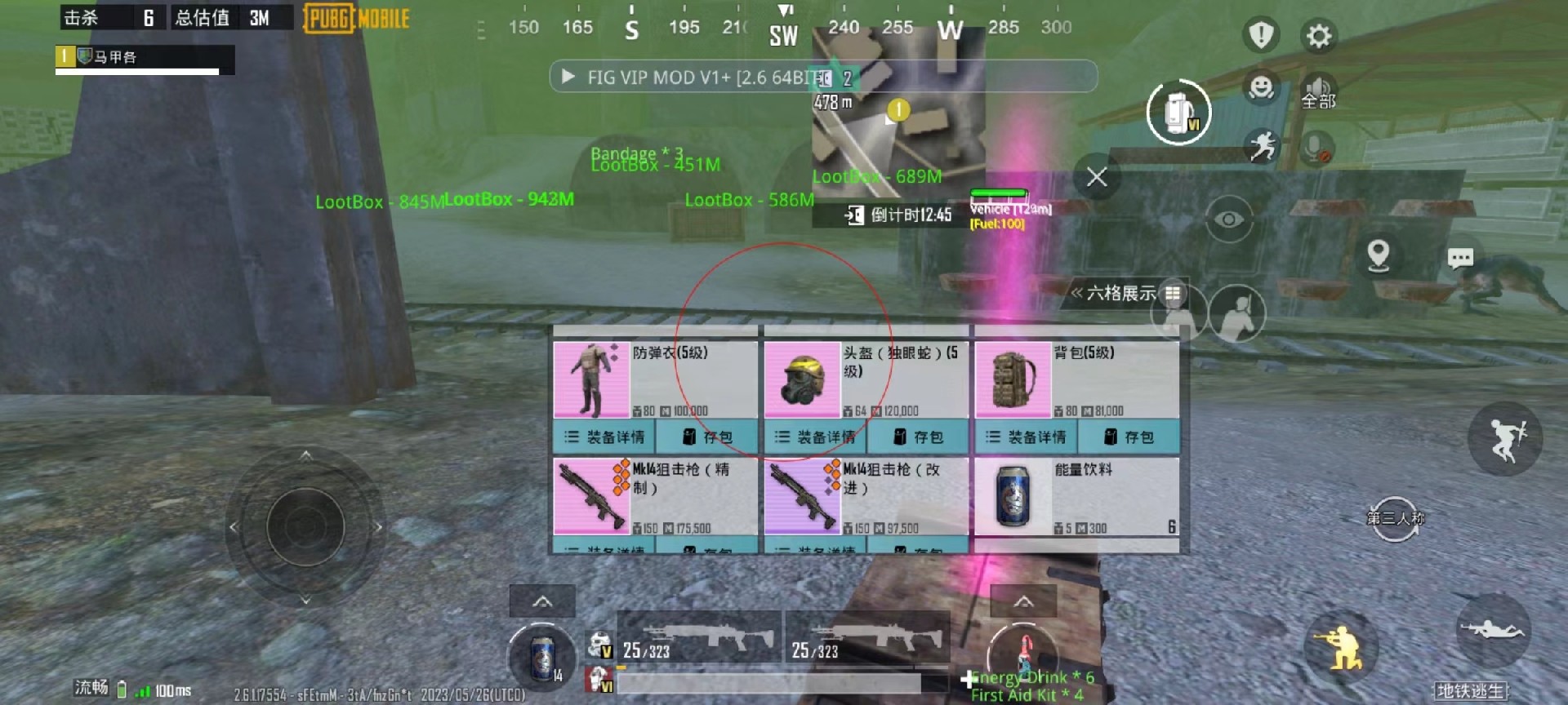 和平精英「山猫」模拟器辅助