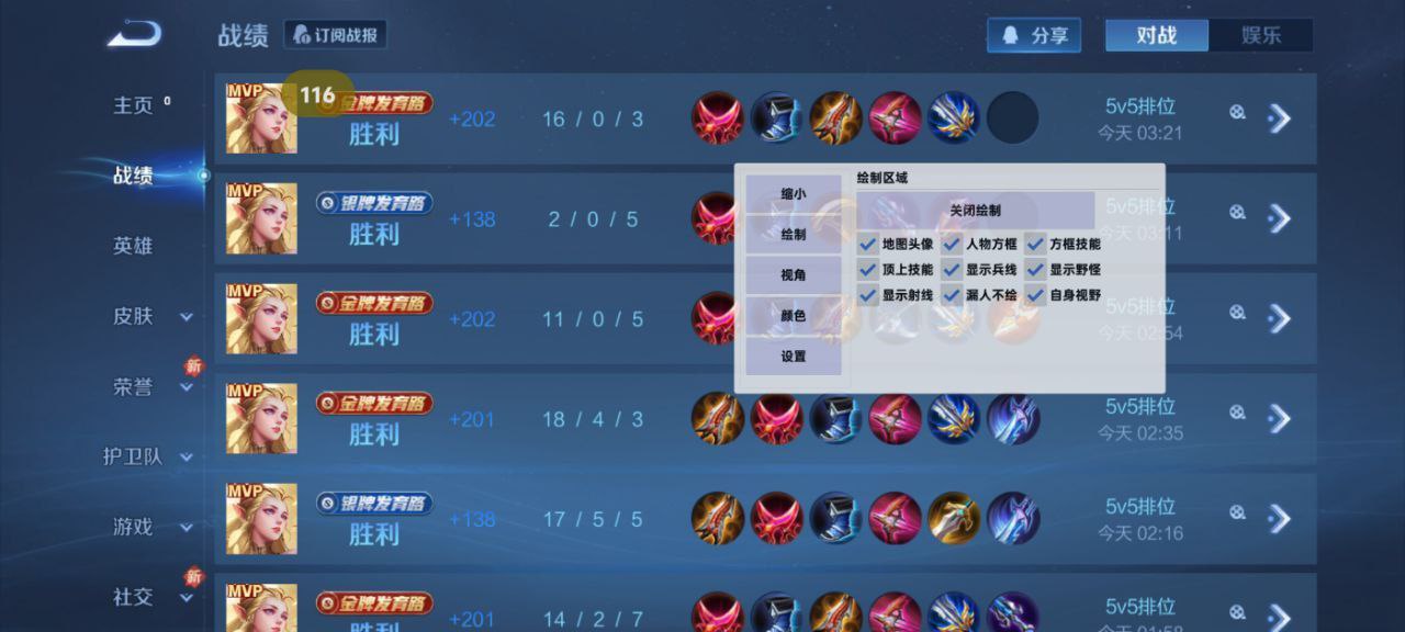 和平精英《恶魔之眼》辅助