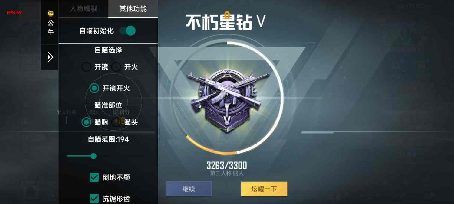 和平精英辅助【火焰鸟直装V6.0终极修复版】射线透视 准星聚点 空投透视 人物变大 显示手持 透视雷达