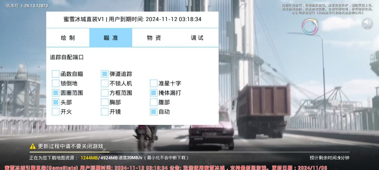 pubg地铁国际服《NRG》外挂度假岛随便乱杀